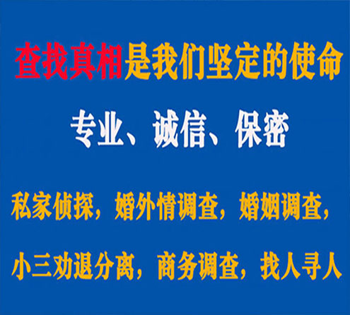 关于印江情探调查事务所